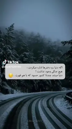 اینو راست میگه 😂😂