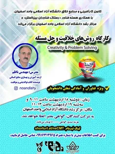 کانون کارآفرینی و صنایع خلاق دانشگاه آزاد اسلامی واحد اصف