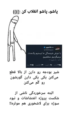 عِه چَه بی؟!