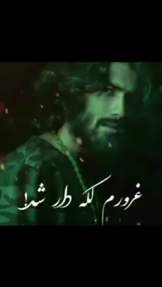 غرورم لکه دار شد :)