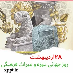تاریخ نگار آنفایل _  ۲۸ اردیبهشت