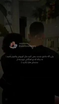 کوروش وانتونز 