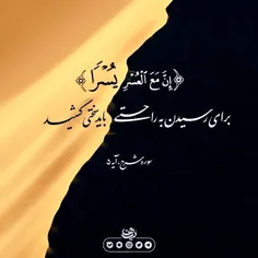 #آیه_گرافی 🤍