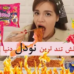 🍝🍝نودل🍝🍝تند