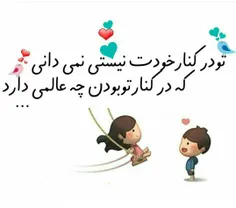 نِـمـیـدونـم واسـه چـی