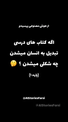 چرا همشون مرده