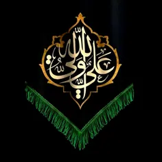 شهادت امام علی را تسلیت می گویم