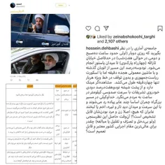 از اوردن برجام توسط خدا تا نظرسنجی تو خودرو!