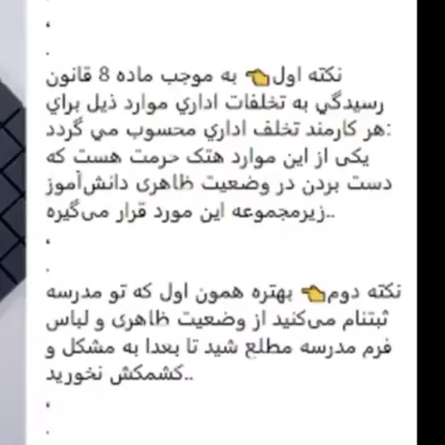 مدرسرو برای سال بعد نا بود میکنیم