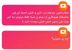 1. سلام اجی فدات همین که دارمت برام کافیه... جونمی، من بی