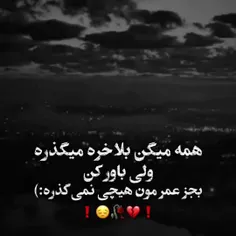 گذر عمر_زندگی