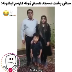 ساقی پشت مسجد هستم رزومه کاریم ایشونه😂🦠