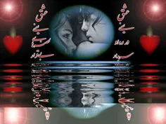 عاشقانه ها meysamshirin 2231579