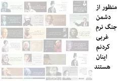 مخاطب دشمنان من این تصاویر بالا هستند