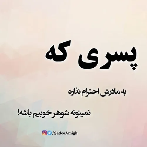 قبول دارین ک اینووو؟!✍ ✌ 💪