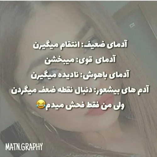 من دیگه خیلی خاصم😎 😂 😂