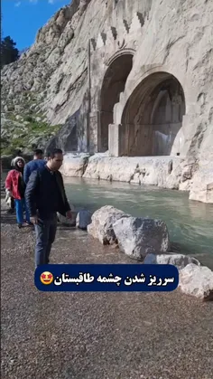 تاق سنگی کرمانشاه 