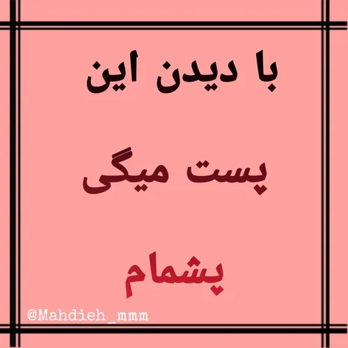 پست جدید💜😐لایک کیوتا🔥💜