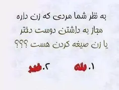 نظر من خیر ...