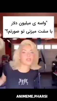 حتما میزنم💯