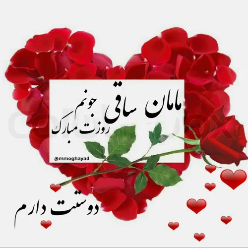 روزمادرمبارک