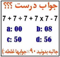 هر کی ریاضیش خوبه جواب بده