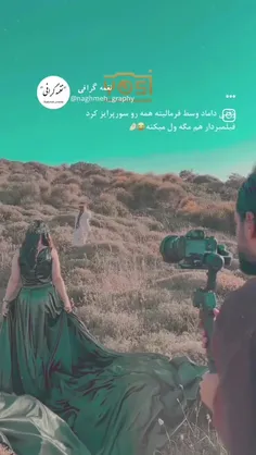 عروس دماد درحال راه رفتن 🤣🤣🤣🤣