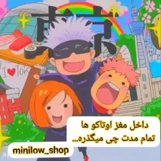 تومغز اوتاکو ها چی میگذره 😜🤣