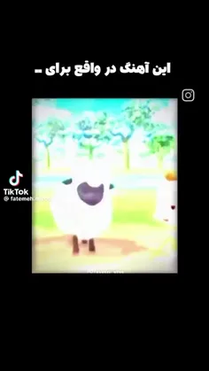 ببعی شیطون بلا🐑🌱