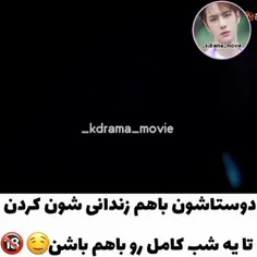 سریال باغ شهاب سنگ