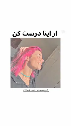 از اینا درست کن! ✨🩷🦑