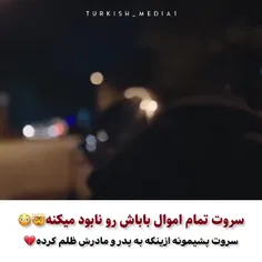 لعنت بهش که زندگی همه رو نابود کرد🥵💔