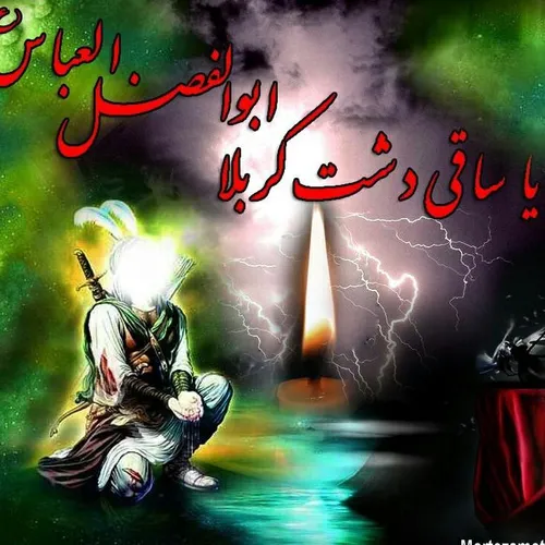 یا امام حسین