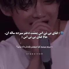 نکنه بازم میخای بگی فن های بی تی اس بچه سالن😂😂😍😍💜🎸🌃