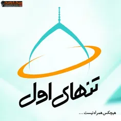 شعر بسیار زیبایی که آیت الله بهجت (ره) زیرلب زمزمه میکرد: