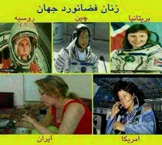 زنان فضانورد.....