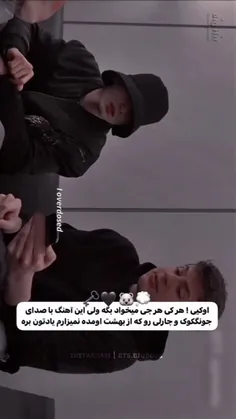 ولی این اهنگ با صدای جونگ کوک و چارلی