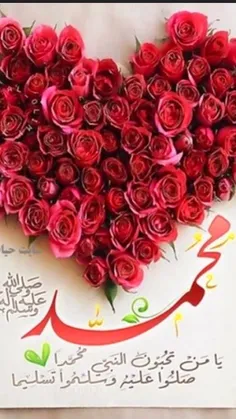 نوشتن زیبای نام محمد رسول الله
