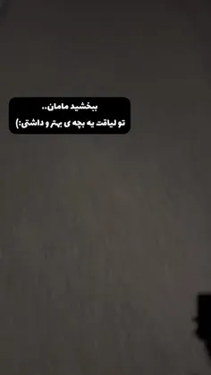 من با تمام وجود این جمله رو درک میکنم با اینکه چیزی بهم ن