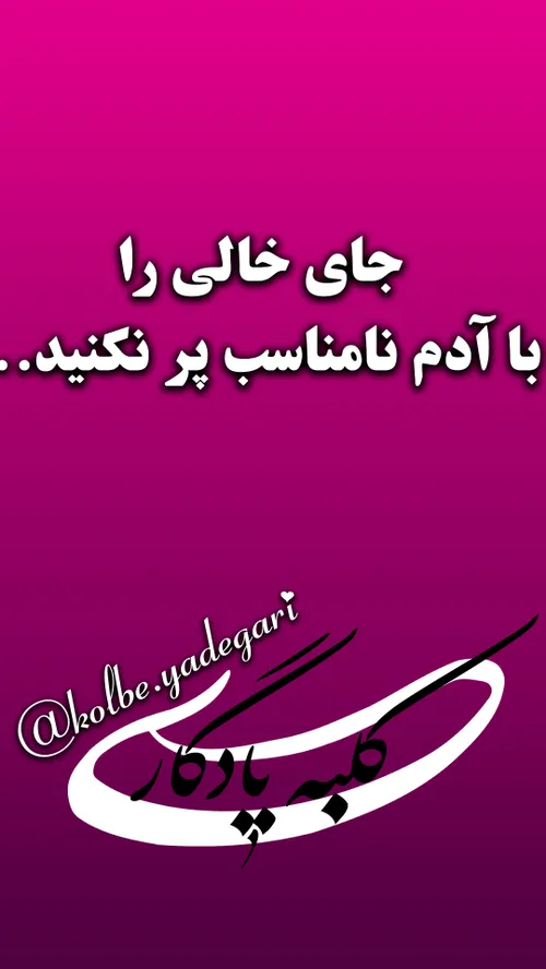 عکس نوشته kolbeyadegari 31081533 - عکس ویسگون