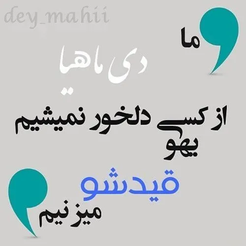 دی