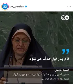 🚨حذف نام پدر از کارت شناسایی تایید شد