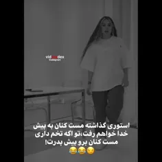 جرعت دارین مست کنان برو پیش پدرت