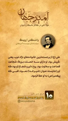 عید غدیر