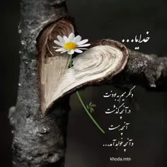 ✨خدایا ..