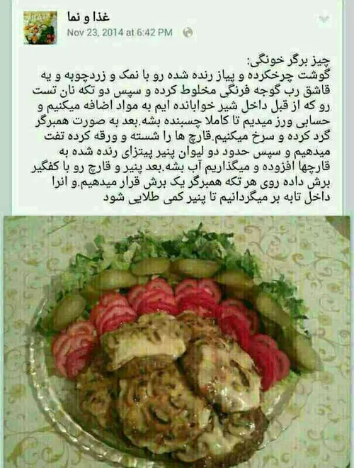 چیز برگر خونگی