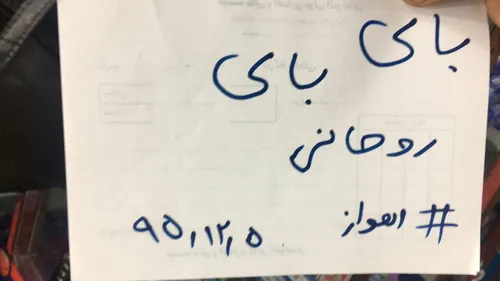 متاسفم برا خودم که چنین رئیس جمهوری زمام مملکت دستش هست