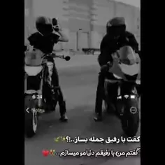 عشقی رفیق ❤👬