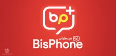 دانلود BisPhone Plus مسنجر و پیام رسان بیسفون پلاس برای ا