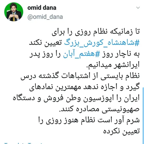 نقد باستان گرایی